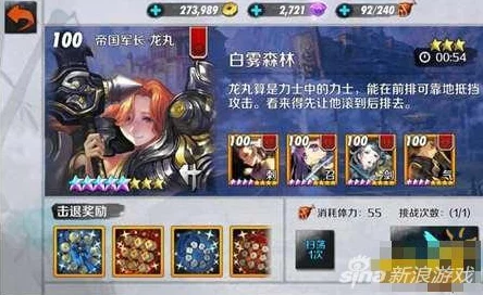 网友热议：战斗吧剑灵白雾森林11关高效过关阵容推荐攻略