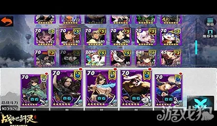 网友热议：战斗吧剑灵白雾森林11关高效过关阵容推荐攻略