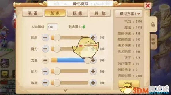 网友热议:梦幻西游手游化生特技选择全攻略指南 网友热议:梦幻西游手游化生特技选择全攻略指南