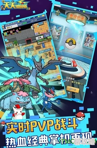 天天驯兽师手游:数码兽进阶全攻略,玩家热议的进阶技巧与心得分享 天天驯兽师手游:数码兽进阶全攻略,玩家热议的进阶技巧与心得分享