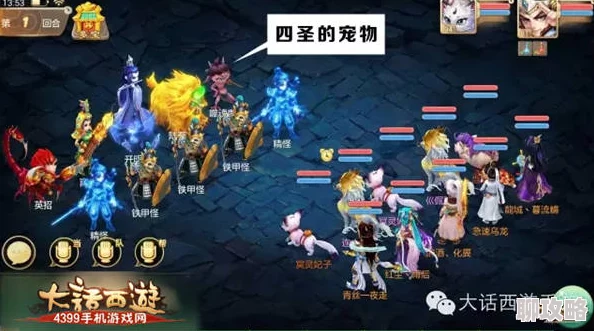 大话西游手游群雄逐鹿赛前大预测:网友热议主流PK队伍分析及看点 大话西游手游群雄逐鹿赛前大预测:网友热议主流PK队伍分析及看点