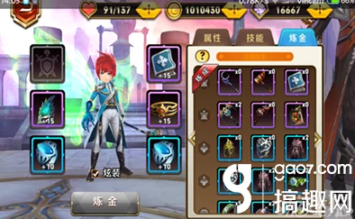 天天传奇炼金系统详解:网友热评提升角色属性的新途径 天天传奇炼金系统详解:网友热评提升角色属性的新途径