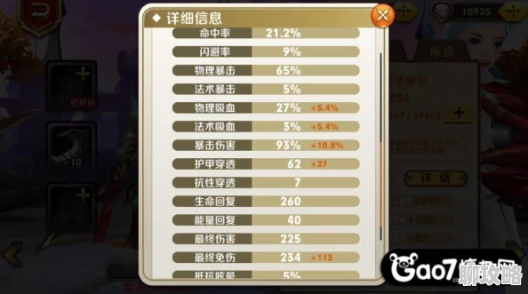 天天传奇炼金系统详解:网友热评提升角色属性的新途径 天天传奇炼金系统详解:网友热评提升角色属性的新途径