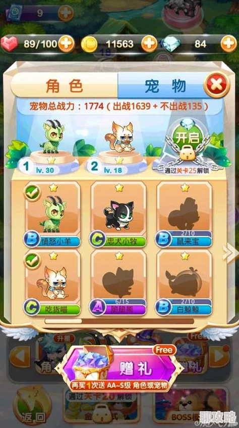 天天宝石大战A级宠物排行榜:网友热议Top榜单,谁才是你的战斗萌宠之王? 天天宝石大战A级宠物排行榜:网友热议Top榜单,谁才是你的战斗萌宠之王?