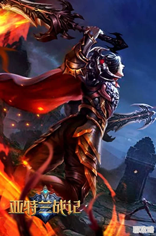 亚特兰战记:萌新必看!高效快速升级技巧深度解析获网友热评 亚特兰战记:萌新必看!高效快速升级技巧深度解析获网友热评