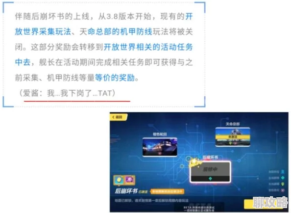 崩坏3休闲玩家福音:没时间采集?高效攻略助你轻松应对,网友热评! 崩坏3休闲玩家福音:没时间采集?高效攻略助你轻松应对,网友热评!