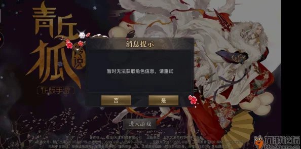 青丘狐传说世界答题活动深度玩法流程及网友评价全解析指南 青丘狐传说世界答题活动深度玩法流程及网友评价全解析指南