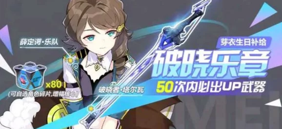 崩坏3置换空间上线时间确定:6月15日开放,网友热议期待已久! 崩坏3置换空间上线时间确定:6月15日开放,网友热议期待已久!