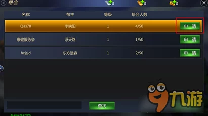 成吉思汗手机版革新来袭:新帮派系统玩法深度揭秘,网友热议好评如潮 成吉思汗手机版革新来袭:新帮派系统玩法深度揭秘,网友热议好评如潮