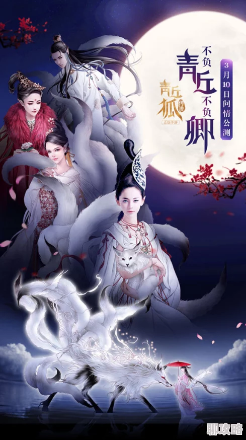 《青丘狐传说》2025年全新找回系统革新介绍:融合AI技术,重塑游戏找回体验 《青丘狐传说》2025年全新找回系统革新介绍:融合AI技术,重塑游戏找回体验