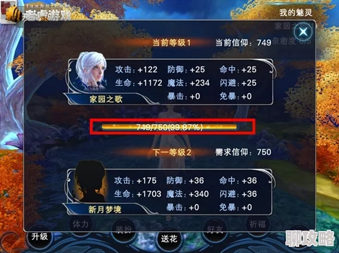 2025年神魔大陆手游革新:深度解析全新魅灵系统热门玩法 2025年神魔大陆手游革新:深度解析全新魅灵系统热门玩法