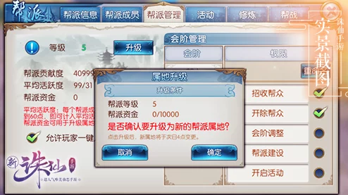 2025年诛仙手游帮派篝火新玩法:亲测宝箱挂机奖励大升级,热门活动不容错过 2025年诛仙手游帮派篝火新玩法:亲测宝箱挂机奖励大升级,热门活动不容错过