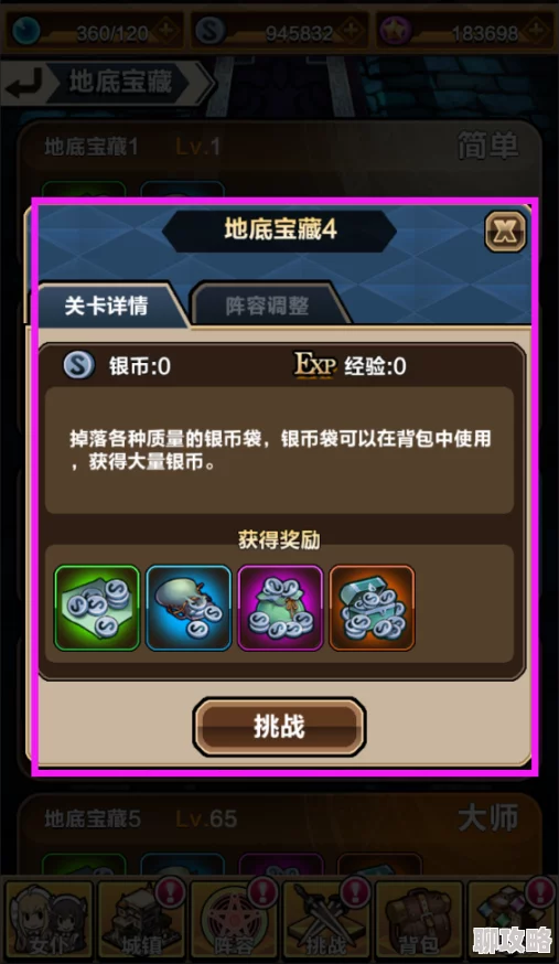 2025热门游戏趋势:刀剑少女2地底宝藏推荐副本全解析篇 2025热门游戏趋势:刀剑少女2地底宝藏推荐副本全解析篇