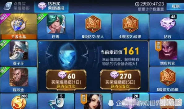 2025年王者荣耀本周日常活动大放送:AI对战挑战赢钻石,全新铭文系统上线送不停 2025年王者荣耀本周日常活动大放送:AI对战挑战赢钻石,全新铭文系统上线送不停