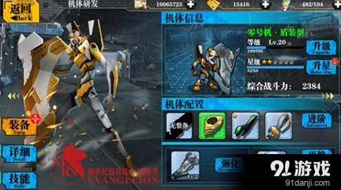 2025年EVA适格者装备强化系统全面解析与热门强化攻略 2025年EVA适格者装备强化系统全面解析与热门强化攻略