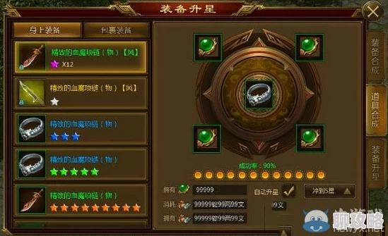 2025年征途手机版扇职业顶级装备选择攻略与热门趋势解析 2025年征途手机版扇职业顶级装备选择攻略与热门趋势解析