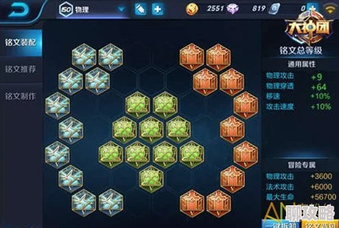 2025年王者荣耀热门刺客李白铭文搭配：最强新版李白专属铭文攻略