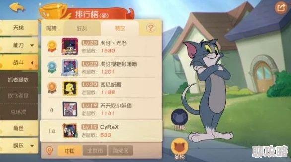 2025年猫和老鼠手游最强职业排行:解析当前热门角色谁最厉害 2025年猫和老鼠手游最强职业排行:解析当前热门角色谁最厉害