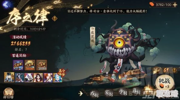 2025天域幻想封仙塔28层鬼铃高效打法技巧与最新阵容搭配 2025天域幻想封仙塔28层鬼铃高效打法技巧与最新阵容搭配