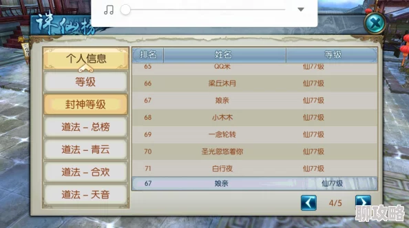 2025热门诛仙手游器灵值全面飙升攻略:最新炼器方法与强势加成详解 2025热门诛仙手游器灵值全面飙升攻略:最新炼器方法与强势加成详解
