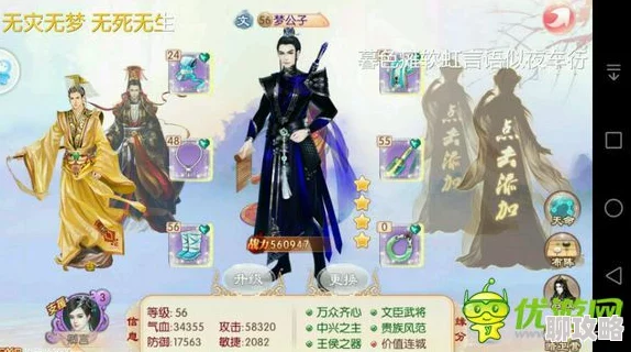 2025年京门风月手游热门交锋秦钰第五章:最新时装搭配攻略与潮流解析 2025年京门风月手游热门交锋秦钰第五章:最新时装搭配攻略与潮流解析