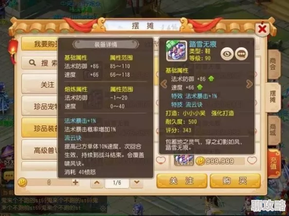 2025年梦幻西游手游PK实战深度解析:速度属性在新时代策略中的重要性 2025年梦幻西游手游PK实战深度解析:速度属性在新时代策略中的重要性