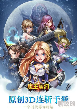 2025年热门游戏大作:魔王契约万圣节狂欢夜限定版首发上线 2025年热门游戏大作:魔王契约万圣节狂欢夜限定版首发上线