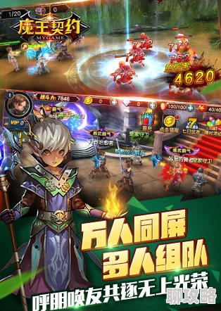 2025年热门游戏大作:魔王契约万圣节狂欢夜限定版首发上线 2025年热门游戏大作:魔王契约万圣节狂欢夜限定版首发上线