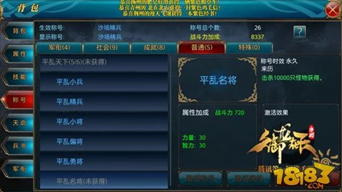 2025年御龙在天手游平乱勇将称号属性加成一览及最新玩法 2025年御龙在天手游平乱勇将称号属性加成一览及最新玩法