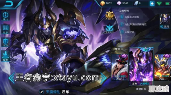 2025年王者荣耀吕布3V3对战技巧全解析与最新战术分享 2025年王者荣耀吕布3V3对战技巧全解析与最新战术分享