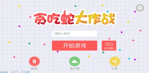 2025年热门游戏策略:贪吃蛇大作战逆风翻盘秘籍——坚持到底,智能挑战新时代 2025年热门游戏策略:贪吃蛇大作战逆风翻盘秘籍——坚持到底,智能挑战新时代