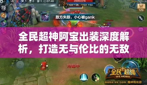 2025年全民超神热门英雄熊猫阿宝出装攻略与最新玩法介绍 2025年全民超神热门英雄熊猫阿宝出装攻略与最新玩法介绍