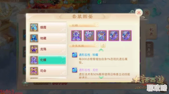 2025大话西游手游坐骑获取与高效培养全攻略详解 2025大话西游手游坐骑获取与高效培养全攻略详解