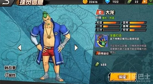 2025年街头篮球手游热门中锋阿五角色图鉴及技能全解析 2025年街头篮球手游热门中锋阿五角色图鉴及技能全解析