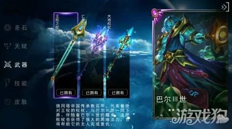 2025年自由之战巴尔三世最新出装搭配与高端实战技巧攻略