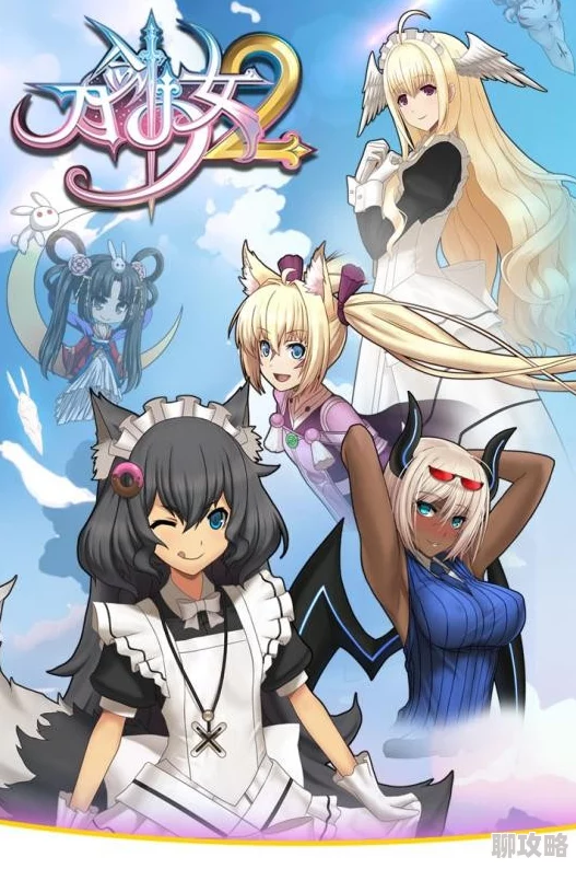 2025年刀剑少女2女仆选择分析挑选最可爱AI女仆的技巧