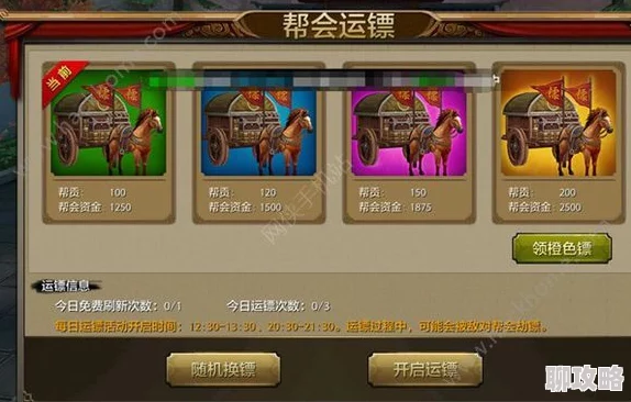 2025年幻城手游公会战全攻略：玩法详解、公会战规则与最新奖励一览