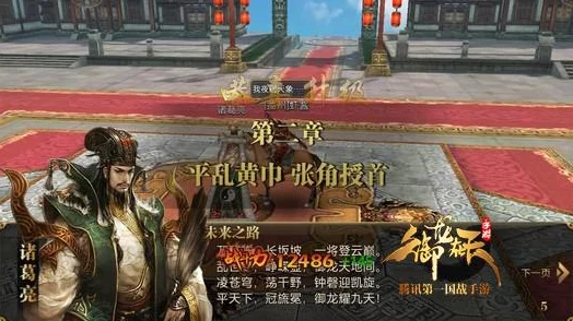 2025年热门手游《御龙在天》皇榜任务高效玩法心得与攻略分享 2025年热门手游《御龙在天》皇榜任务高效玩法心得与攻略分享