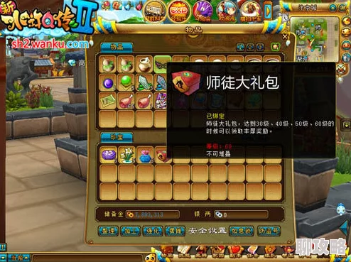 2025年教师节特辑:水浒Q传师徒系统全面升级,拜师收徒出师流程与热门玩法详解 2025年教师节特辑:水浒Q传师徒系统全面升级,拜师收徒出师流程与热门玩法详解