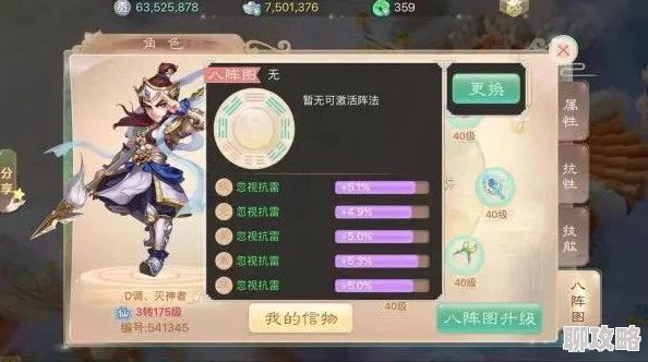 2025年大话西游手游热门敏系装备选择推荐与搭配攻略 2025年大话西游手游热门敏系装备选择推荐与搭配攻略