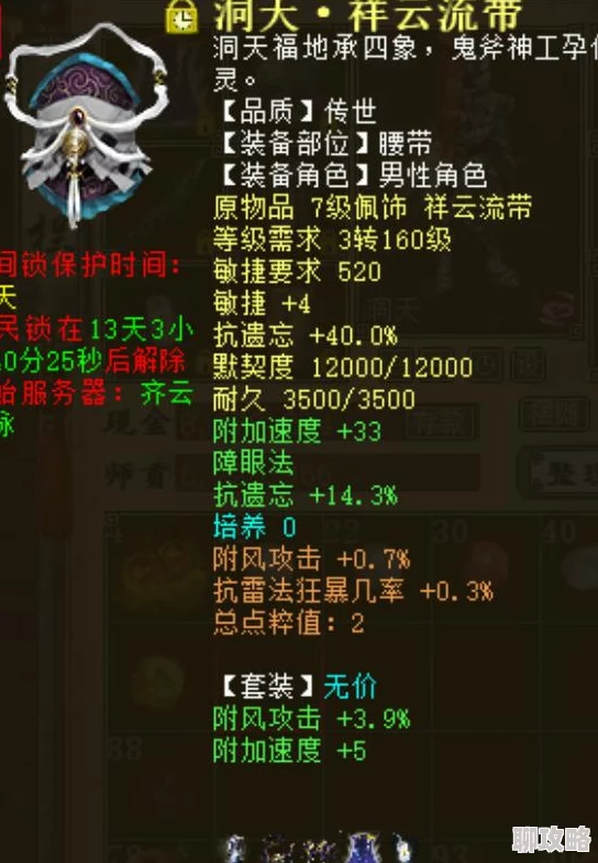 2025年大话西游手游新解：风水布局与灵修系统对战力提升的重要性