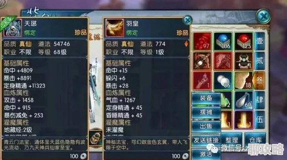 2025诛仙手游金丹妙药隐藏任务及称号任务全解析