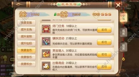 2025诛仙手游金丹妙药隐藏任务及称号任务全解析