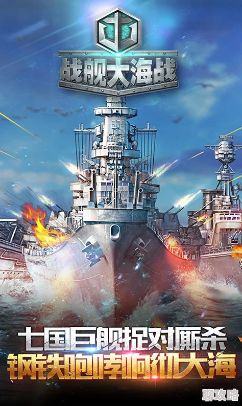 2025年超次元大海战各世代战舰船实力全面大对比