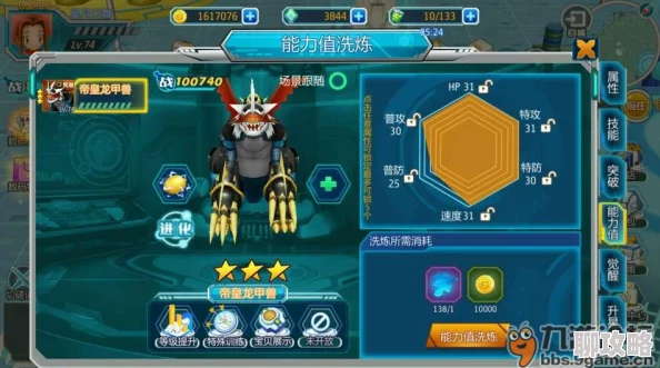 2025年数码宝贝tri宠物能力值系统深度玩法与策略攻略 2025年数码宝贝tri宠物能力值系统深度玩法与策略攻略