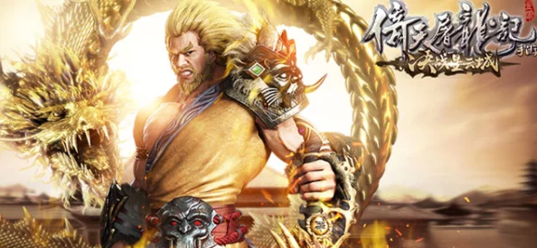 2025年热门IP联动：倚天屠龙记手游×统一冰红茶，共赴星云城决战盛宴