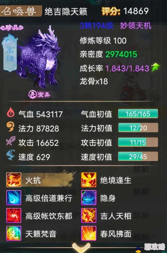 2025热门手游遮天3D:全面解析祖参灵兽属性图鉴与最新玩法 2025热门手游遮天3D:全面解析祖参灵兽属性图鉴与最新玩法