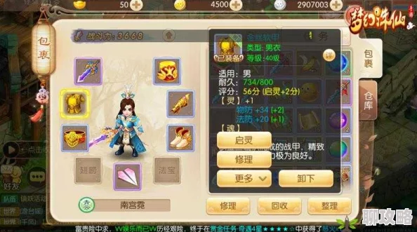 2025年热门手游《梦幻诛仙》装备强化攻略:启灵材料与技巧全解析 2025年热门手游《梦幻诛仙》装备强化攻略:启灵材料与技巧全解析