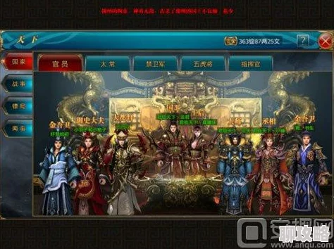 2025年御龙在天手游随军系统玩法全面深度介绍 2025年御龙在天手游随军系统玩法全面深度介绍