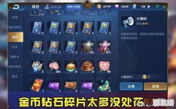 王者荣耀：金币与碎片哪个更值？网友热议评价与选择攻略